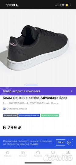 Кеды adidas женские