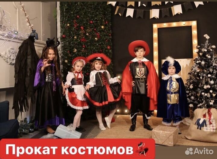 Прокат детских новогодних костюмов