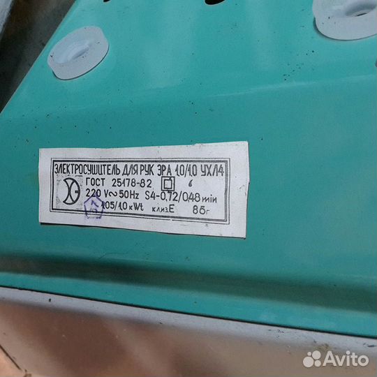 Новый электросушитель для рук СССР Эра Автомат