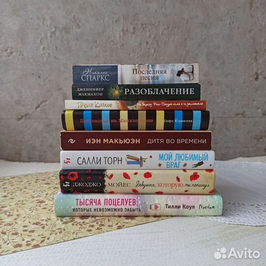 Книги Тилли Коул, Джоджо Мойес, Пауло Коэльо и др