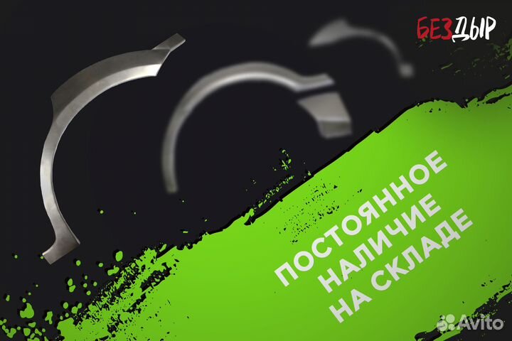 Кузовная арка Mazda 626 4 GE правая