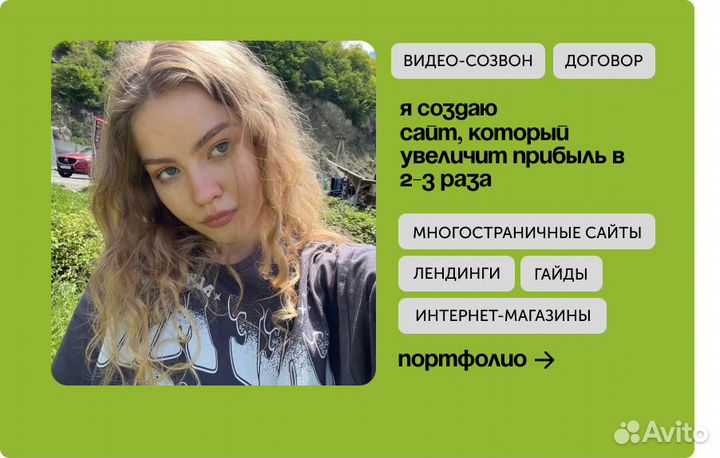 Создание сайтов