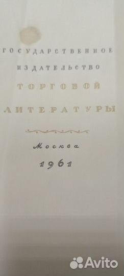 Книги кулинария и кройка и шитье 50.60 х годов