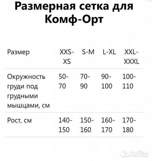 Корсет ортопедический грудо пояснично крестцовый