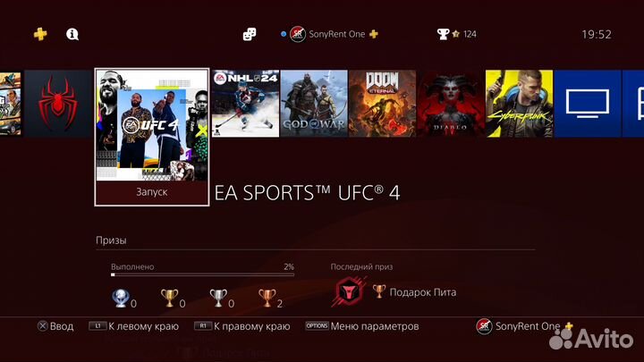 Аренда Sony PlayStation 4 Без залога