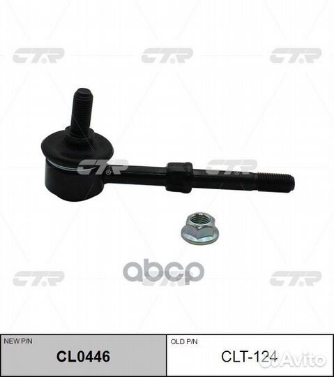 Тяга стабилизатора FR toyota rush/daihatsu teri