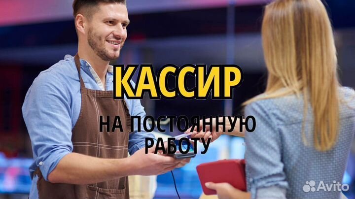 Продавец с ежедневной оплатой