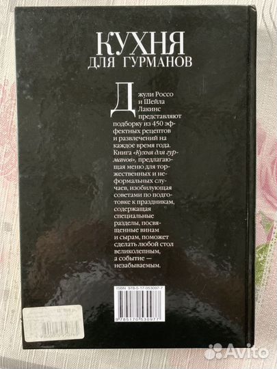 Книга кулинарных рецептов