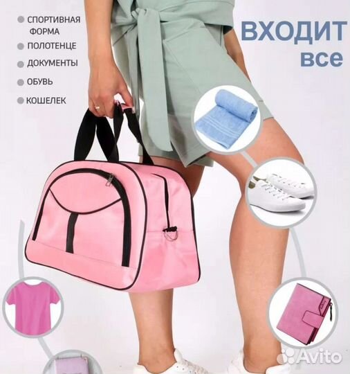 Спортивная сумка женская