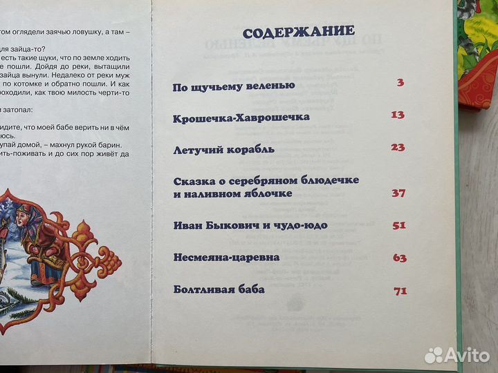 Книги для детей