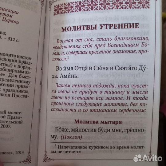 Православные книги