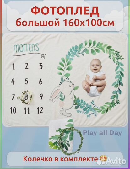 Фотоплед по месяцам