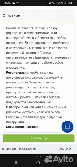Вышивка