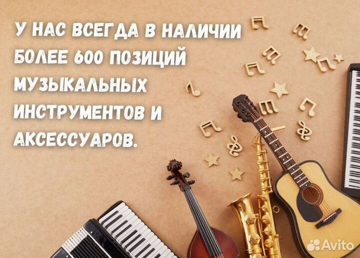 Музыкальные инструменты оптом