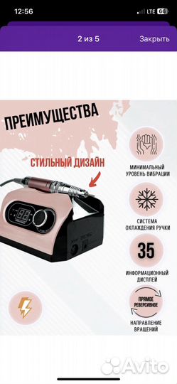 Аппарат для маникюра и педикюра
