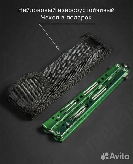 Нож бабочка