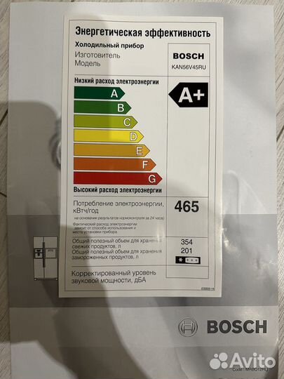 Холодильник Bosh side-by-side KAN56V45