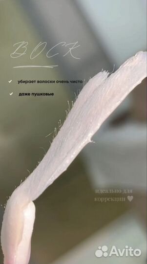 Шугаринг Депиляция Небуг