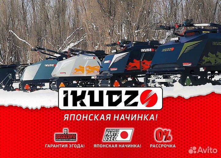 Мотобуксировщик ikudzo terrain 1500/600 EKR22 (с р