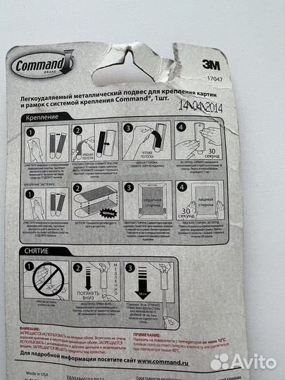 Крепления на стену Command