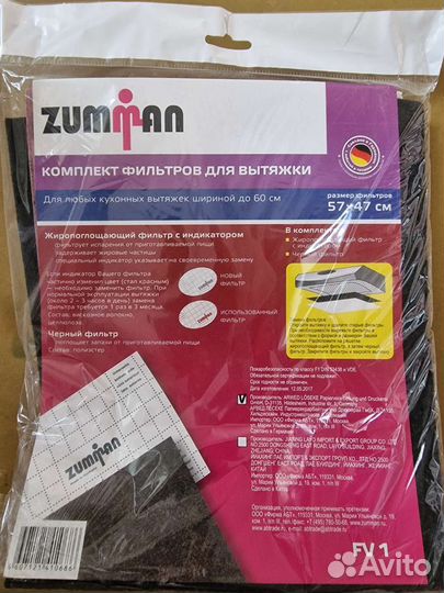 Кухонная вытяжка новая