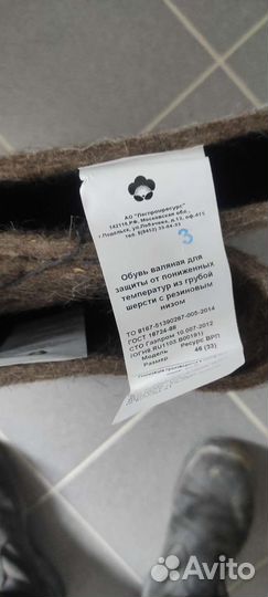 Валенки новые