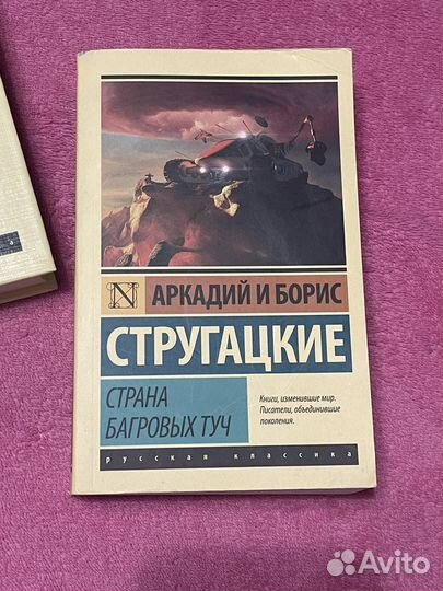 Книги Аркадия и Бориса Стругацких