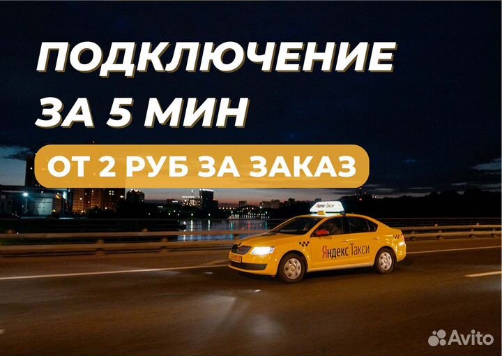 Водитель Яндекс Такси