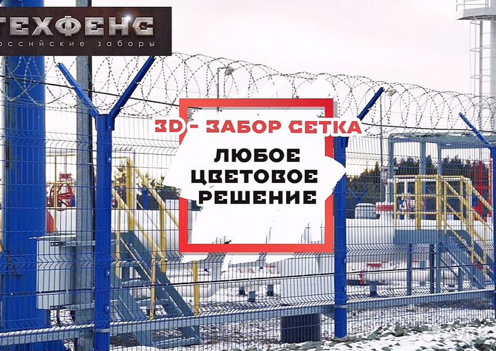 3д панели для забора