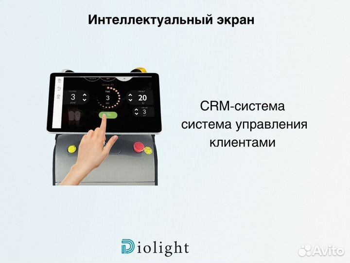 Лазерный аппарат Diolight Ultramax 2400gh