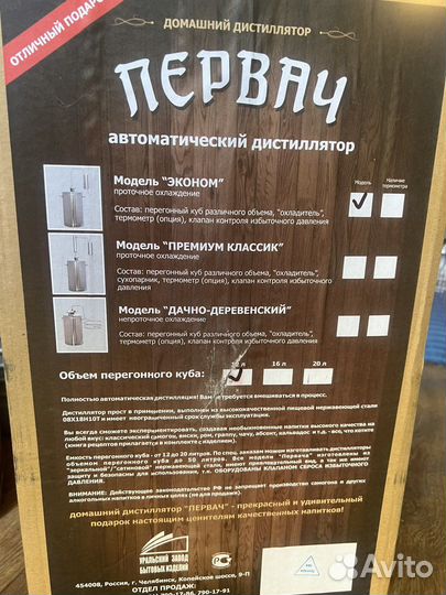 Самогонный дистиллятор новый