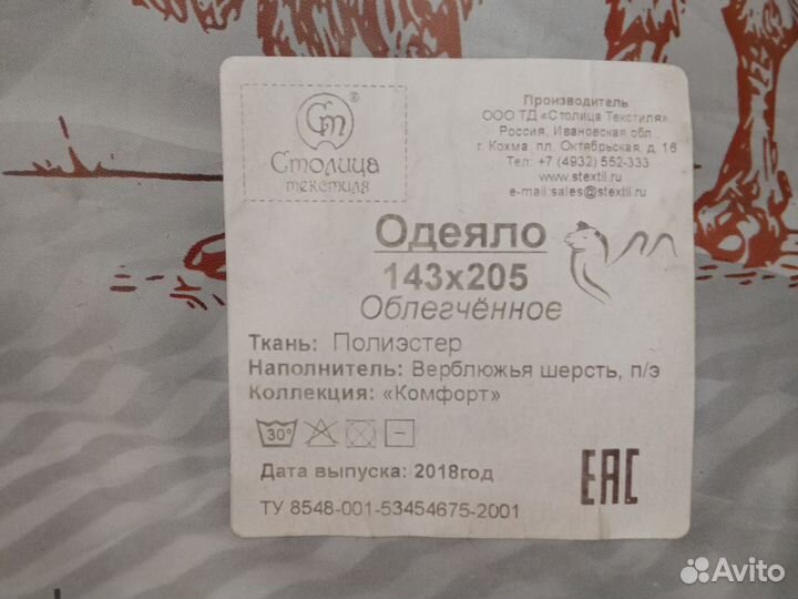 Одеяла из верблюжьей и овечьей шерсти