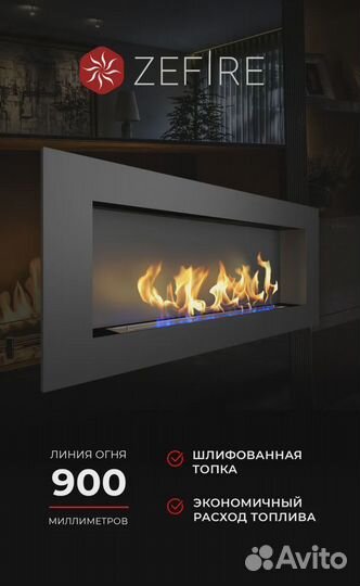 Биокамин встраиваемый