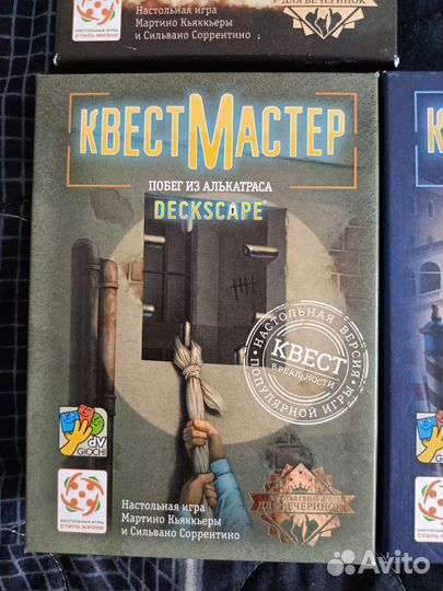 Настольная игра Квест Мастер