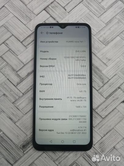 HUAWEI nova Y61, 6/64 ГБ