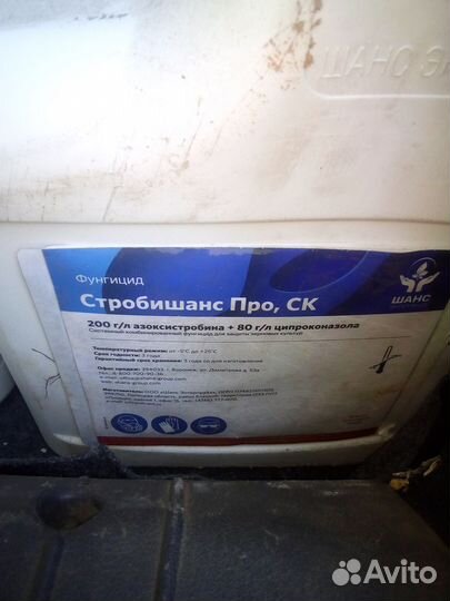 Гербициды сзр