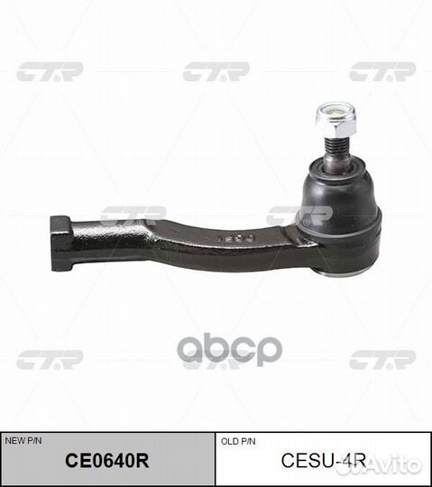 Наконечник рулевой cesu4R CTR