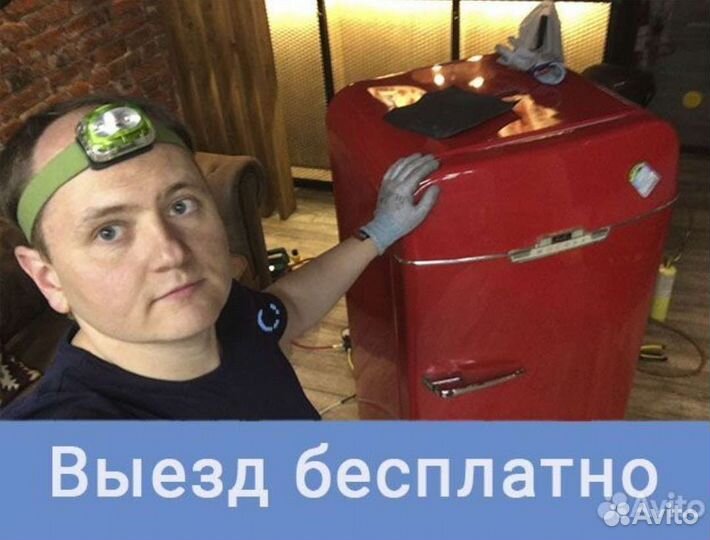 Ремонт холодильников в Малино