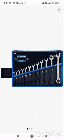 Планшет пенал для гаечных ключей