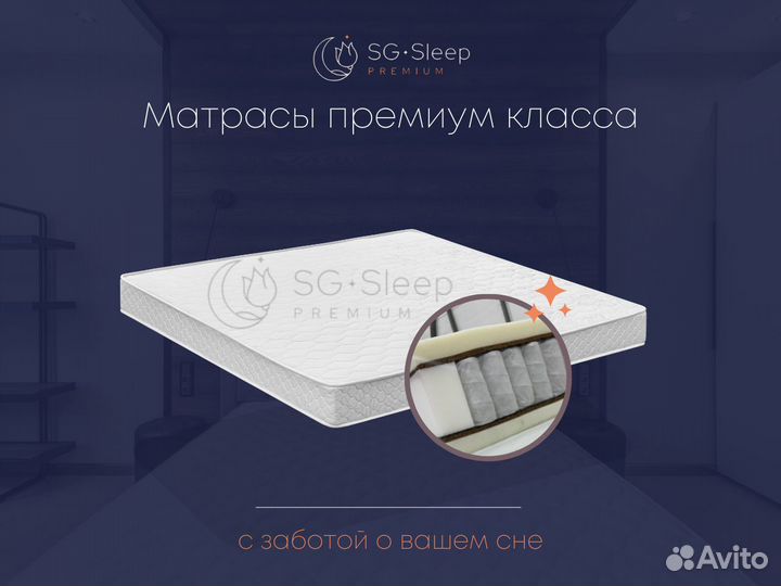 Матрас SG-sleep