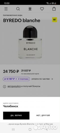 Духи byredo Blanche оригинал 100 ml унисекс распив
