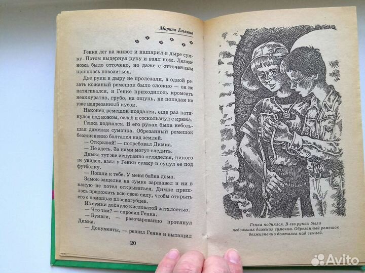 Детский детектив серия чёрный котёнок