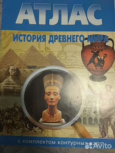 Атлас 5 кл по истории