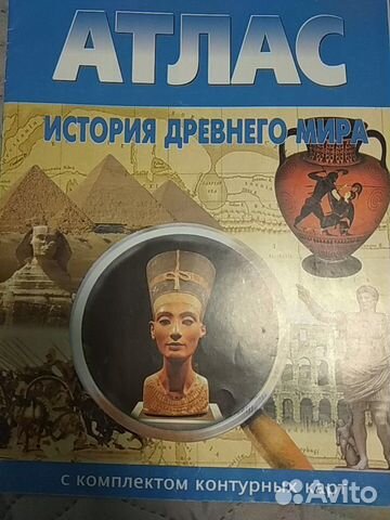 Атлас 5 кл по истории