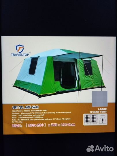 Палатка 10 местная