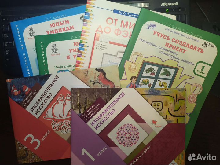 Рабочие тетради 1 класс 3 класс