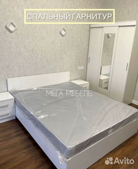 Спальный гарнитур