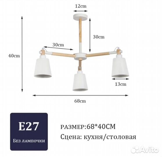 Светильник потолочный люстра сканди 3 плафона