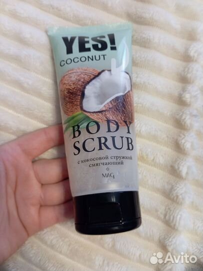 Скраб для тела