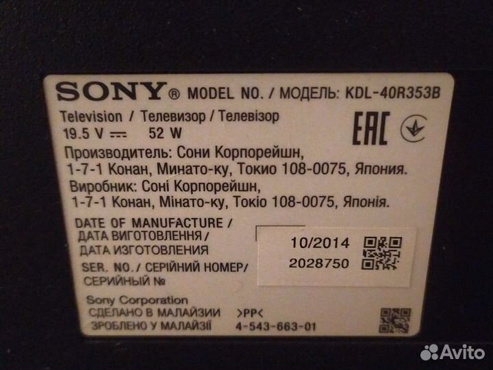 Sony